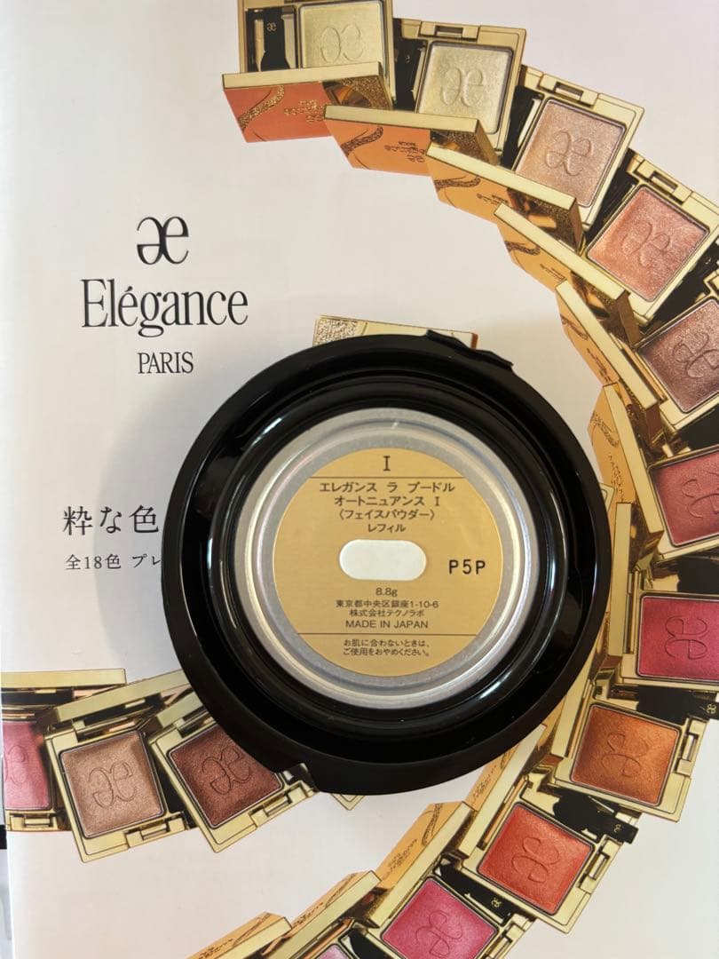 フォーク様エレガンス ラ プードルオートニュアンス レフィル 8.8g 3