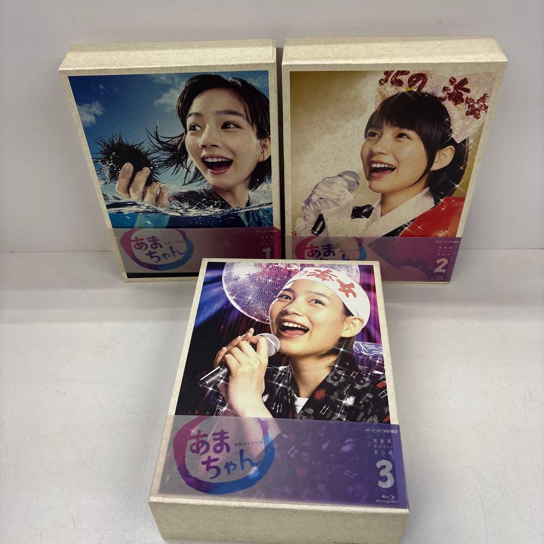 連続テレビ小説 あまちゃん ブルーレイ　完全版 3巻セット