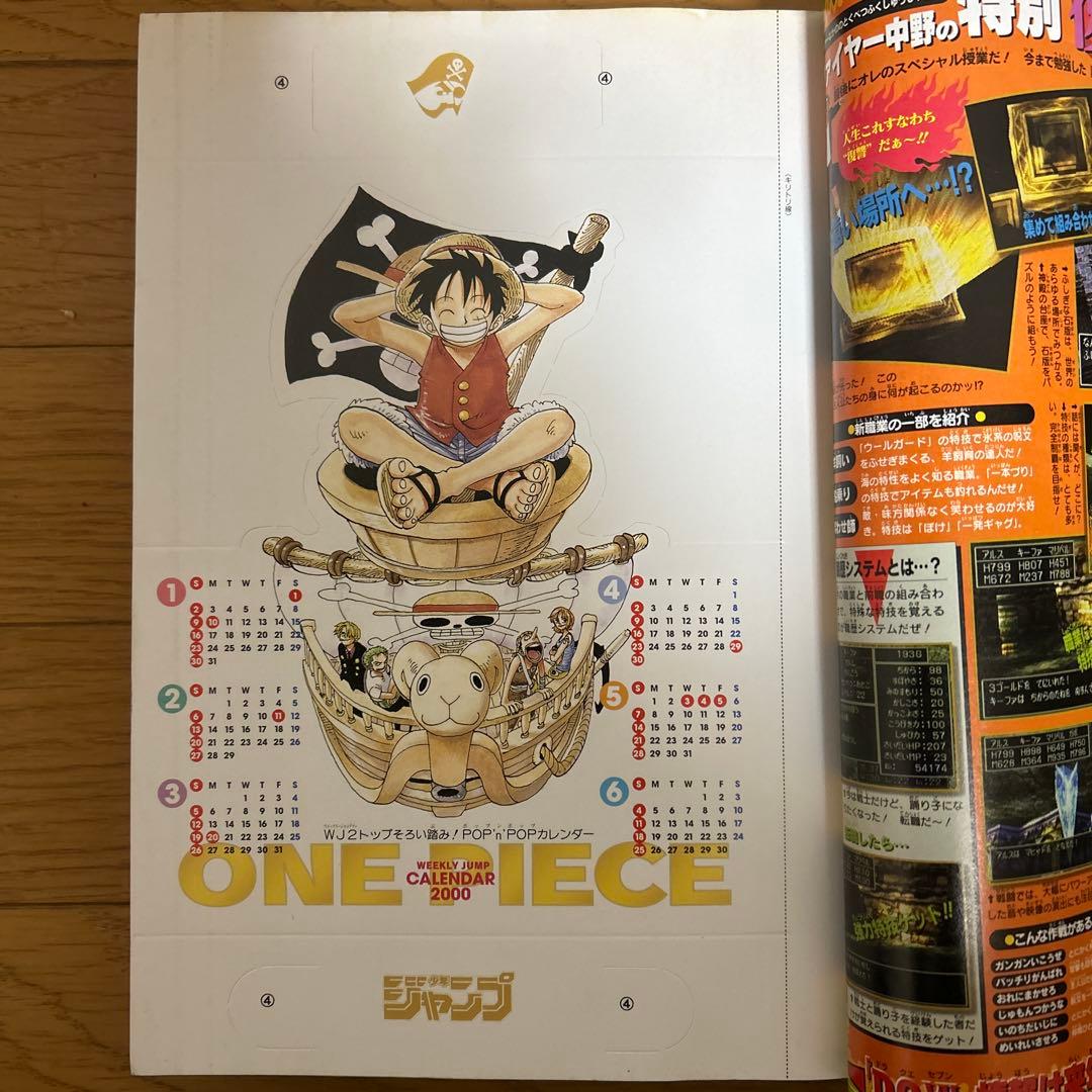 週刊少年ジャンプ 2000年3・4号 千年期記念号 - メルカリ