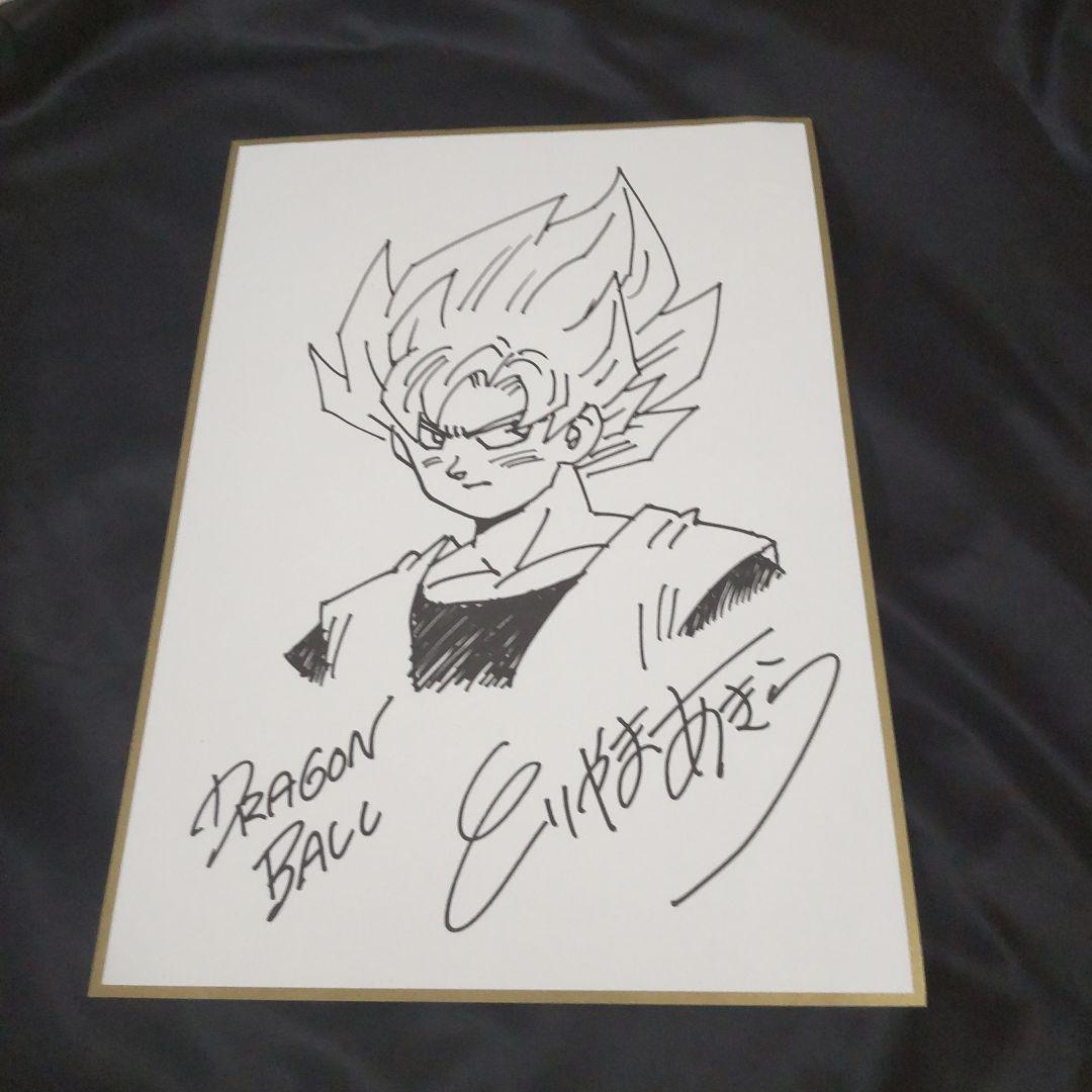 希少】ドラゴンボール 複製サイン 超サイヤ人 孫悟空 - メルカリ