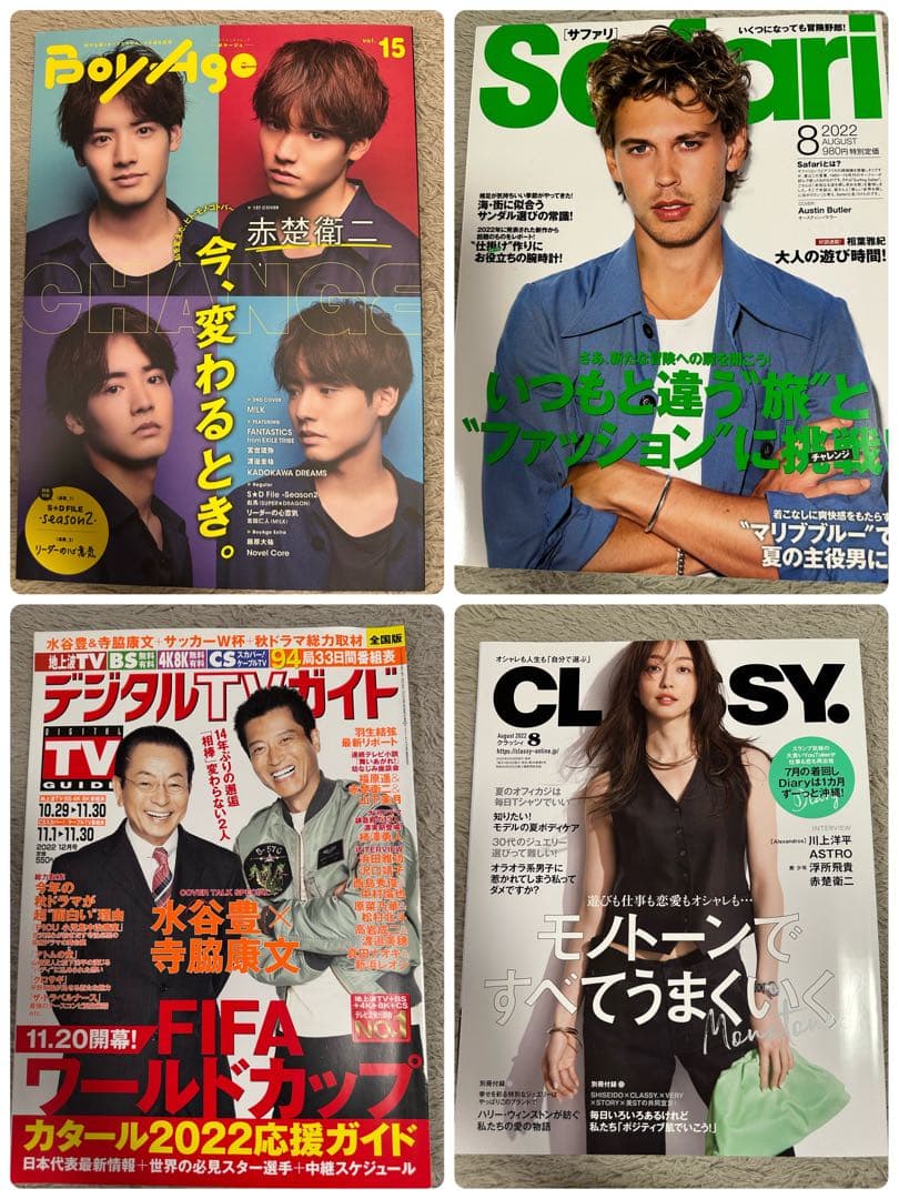 赤楚衛二関連 雑誌 まとめ売り 34冊 - メルカリ