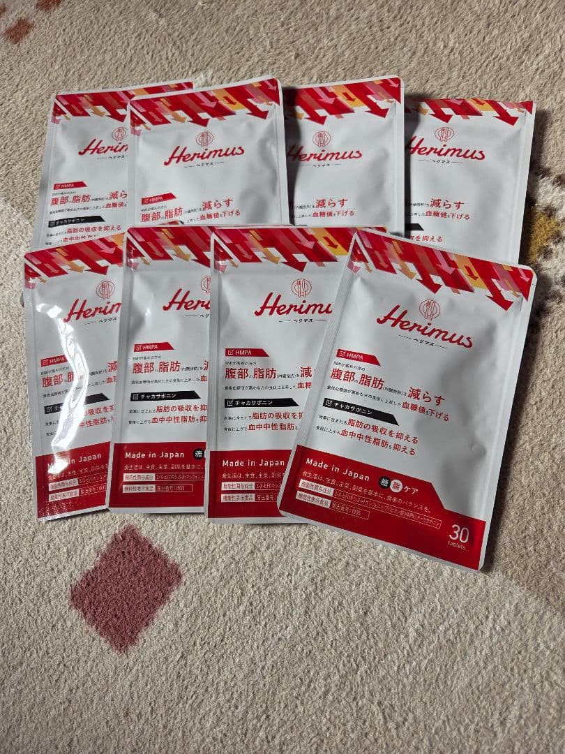 Herimus ダイエットサプリ 30粒×8パック Amazon | Herimus 【ダイエット サプリ】ヘリマス HMPA チャカポニン