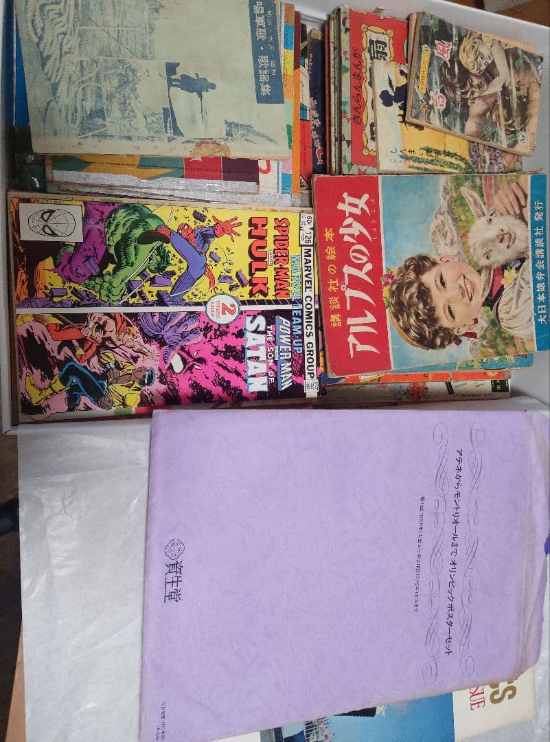 古書　オリンピック　マーヴル　講談社 マーベルコミック　戦後　レトロ マーヴルクロス マーヴル・スーパー・コミックス 全17冊 / 古本、中古