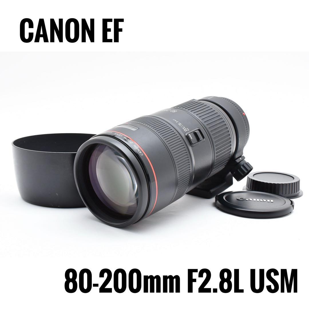 キヤノン CANON EF 80-200mm F2.8L USM Canon EF 80-200mm f/2.8L