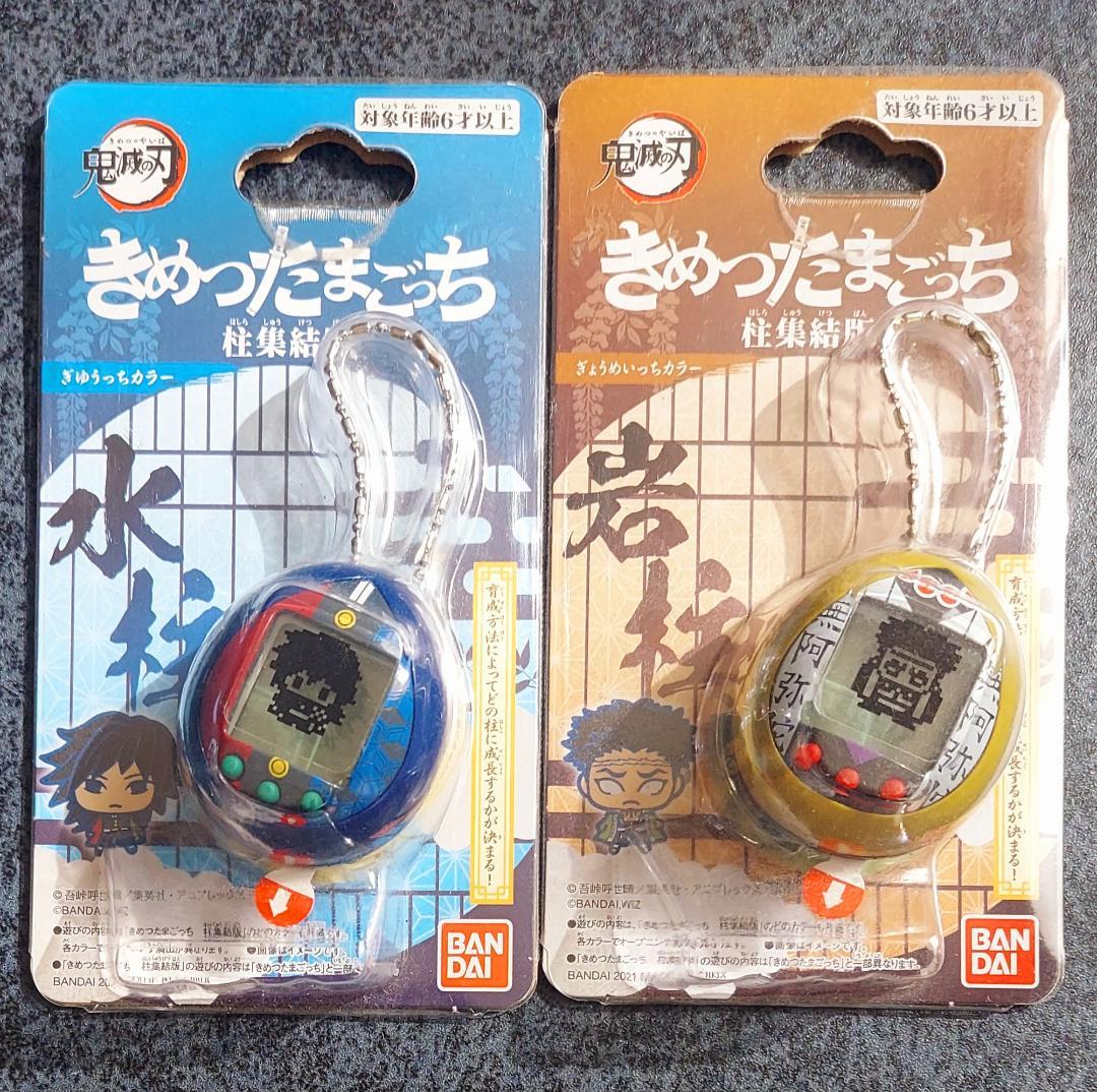 新品】鬼滅の刃 きめつたまごっち 冨岡義勇 悲鳴嶼行冥 2個セット