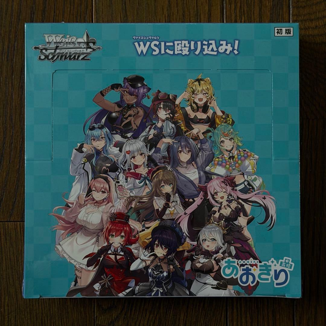 シュリンク付き未開封】ヴァイスシュヴァルツ あおぎり高校 - メルカリ