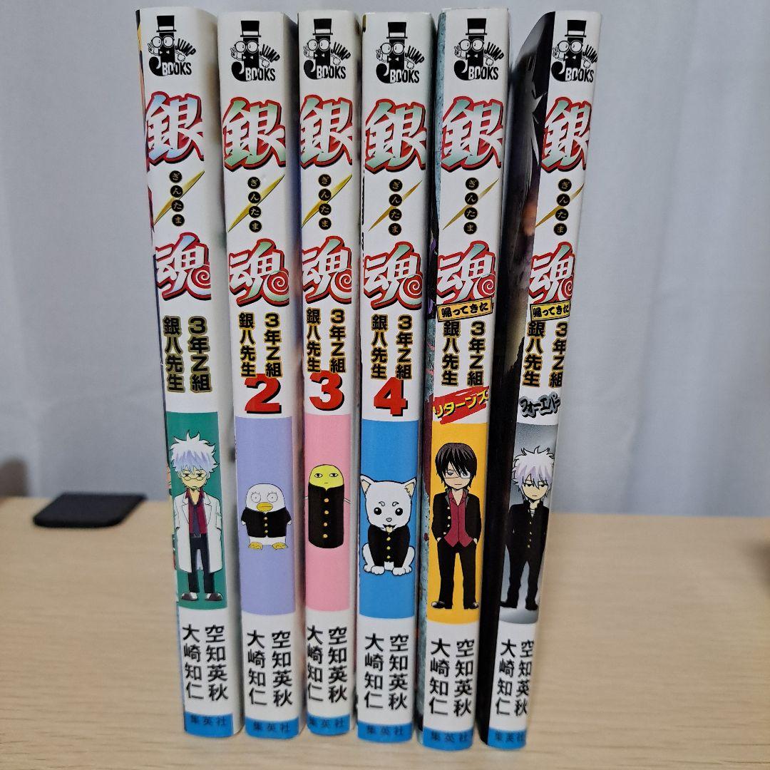 銀魂 3年Z組 銀八先生 1～4巻・リターンズ・フォーエバー - メルカリ