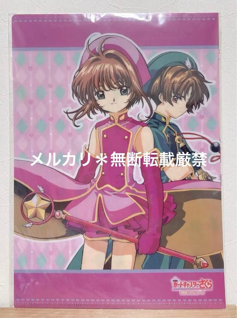カードキャプターさくら クリアファイル 封印されたカード - メルカリ