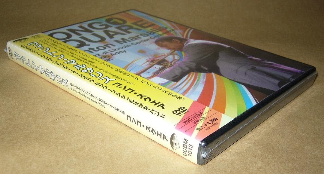 未開封DVD】コンゴ・スクェア ウィントン・マルサリス - メルカリ