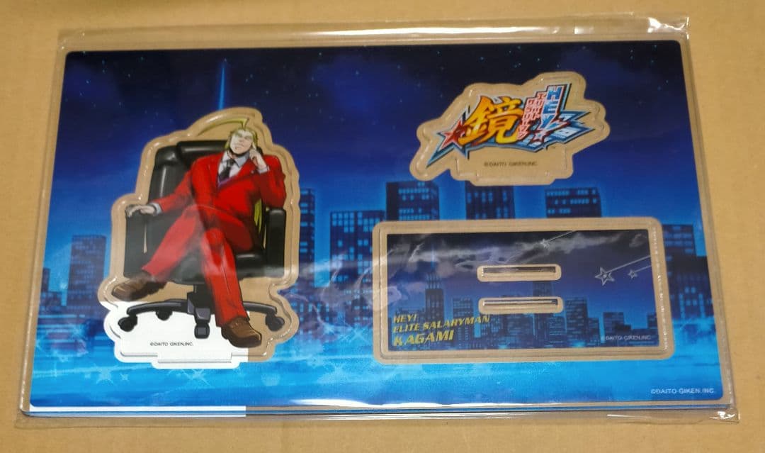 エリートサラリーマン鏡 どこプラ B賞 アクリルスタンド 鏡慶志郎