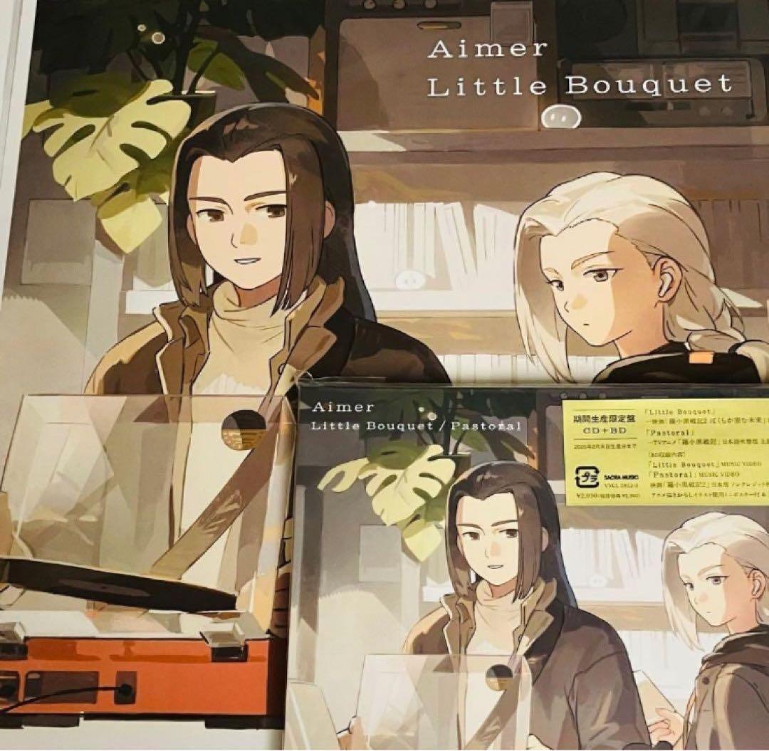 映画 羅小黒戦記2 主題歌CD ＋ Amazon特典 メガジャケ Aimer Aimerが映画「羅小黒戦記2」主題歌を配信リリース、ミュージックビデオ