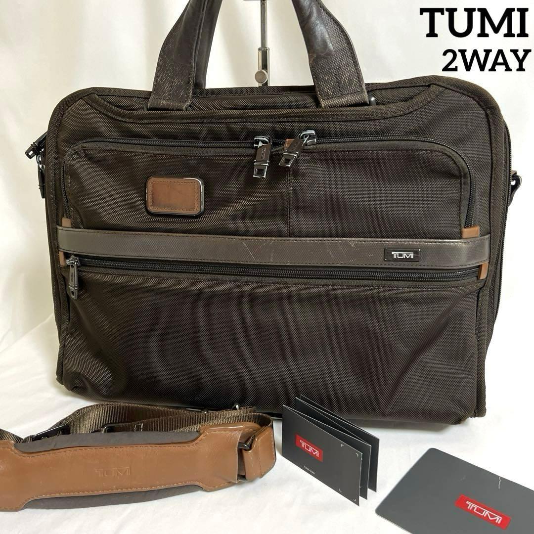 TUMI ALPHA2オーガナイザーポートフォリオブリーフ ビジネスバック