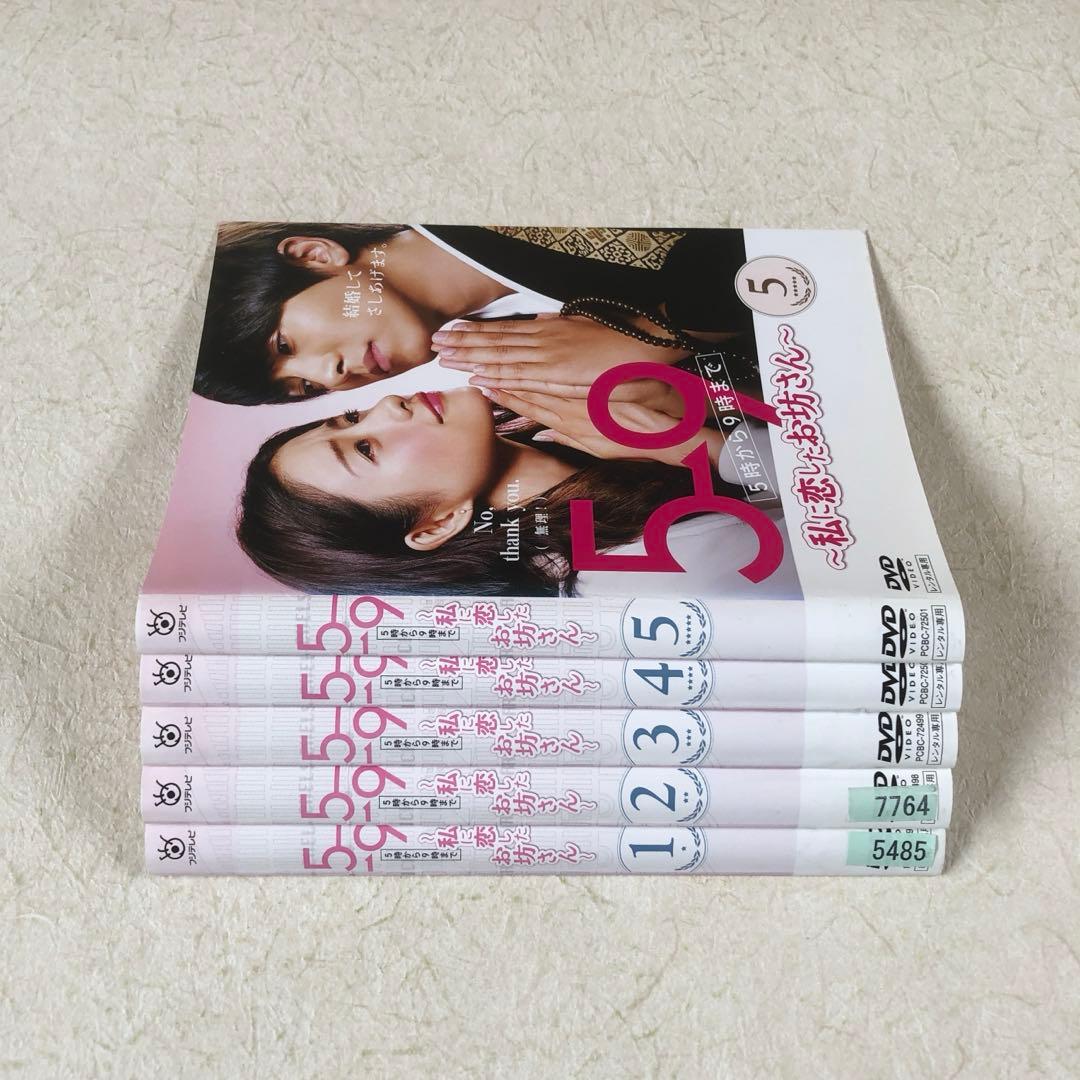 5時から9時まで 私に恋したお坊さん 全5巻 DVDレンタル落ち - メルカリ