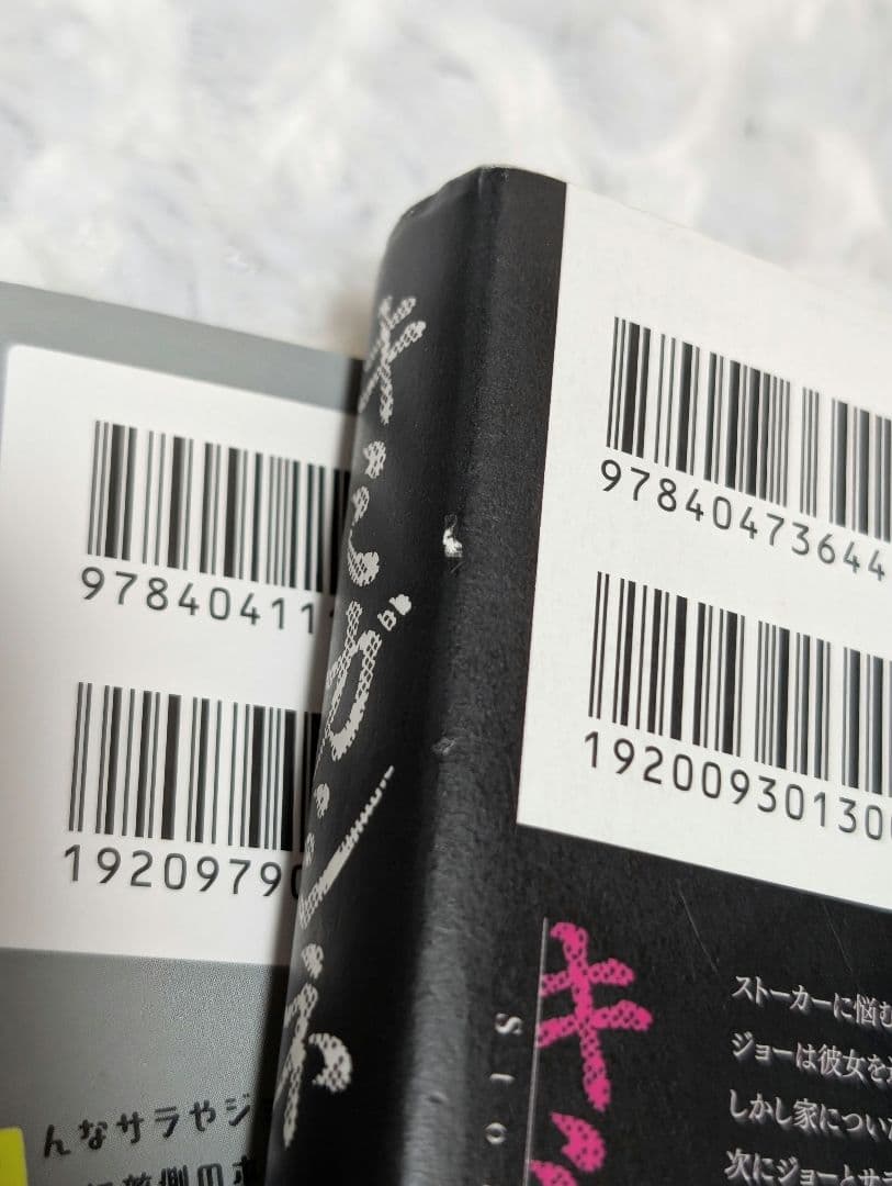 キミガシネ -多数決デスゲーム- 1〜5巻 きみよん sideジョー 全巻 ②