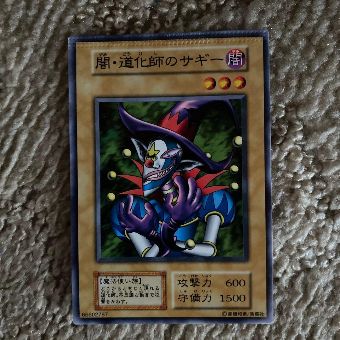 オシリスレッド デュエリストネクサス初版