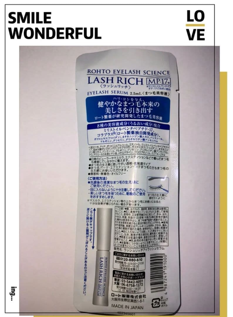 （10個　新品）ロート製薬 ラッシュリッチ まつ毛美容液 2.5mL