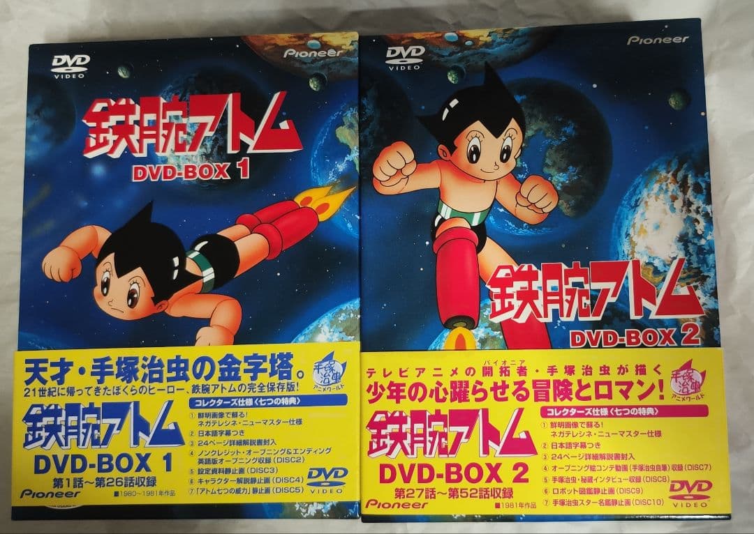 中古　鉄腕アトム DVD-BOX1＆2　視聴確認済み ゲオ公式通販サイト/ゲオオンラインストア【中古】初限）2．鉄腕
