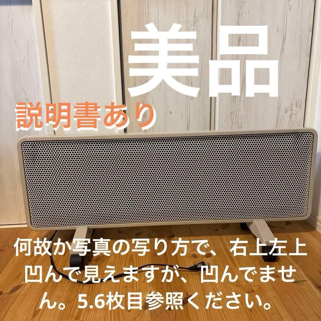 CAMPA 遠赤外線 パネルヒーター ミディアン 暖房器具 CAMPA 遠赤外線パネルヒーター ミディアン: スタイリッシュなデザイン