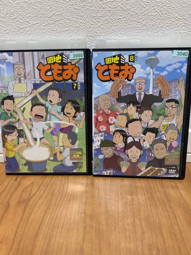 レンタルアップ 団地ともお DVD 全巻セット - メルカリ