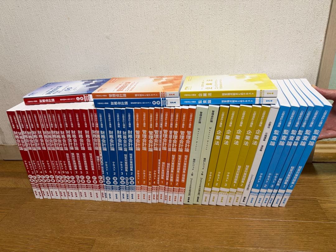 CPA会計学院】 短答科目テキスト 問題集セット - メルカリ