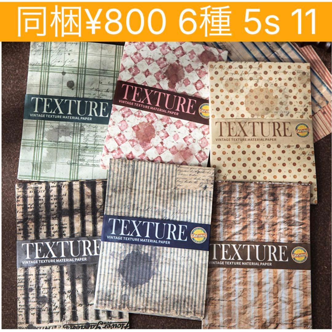 5s-11／コラージュ素材 紙素材 紙もの メモ セット まとめ売り - メルカリ