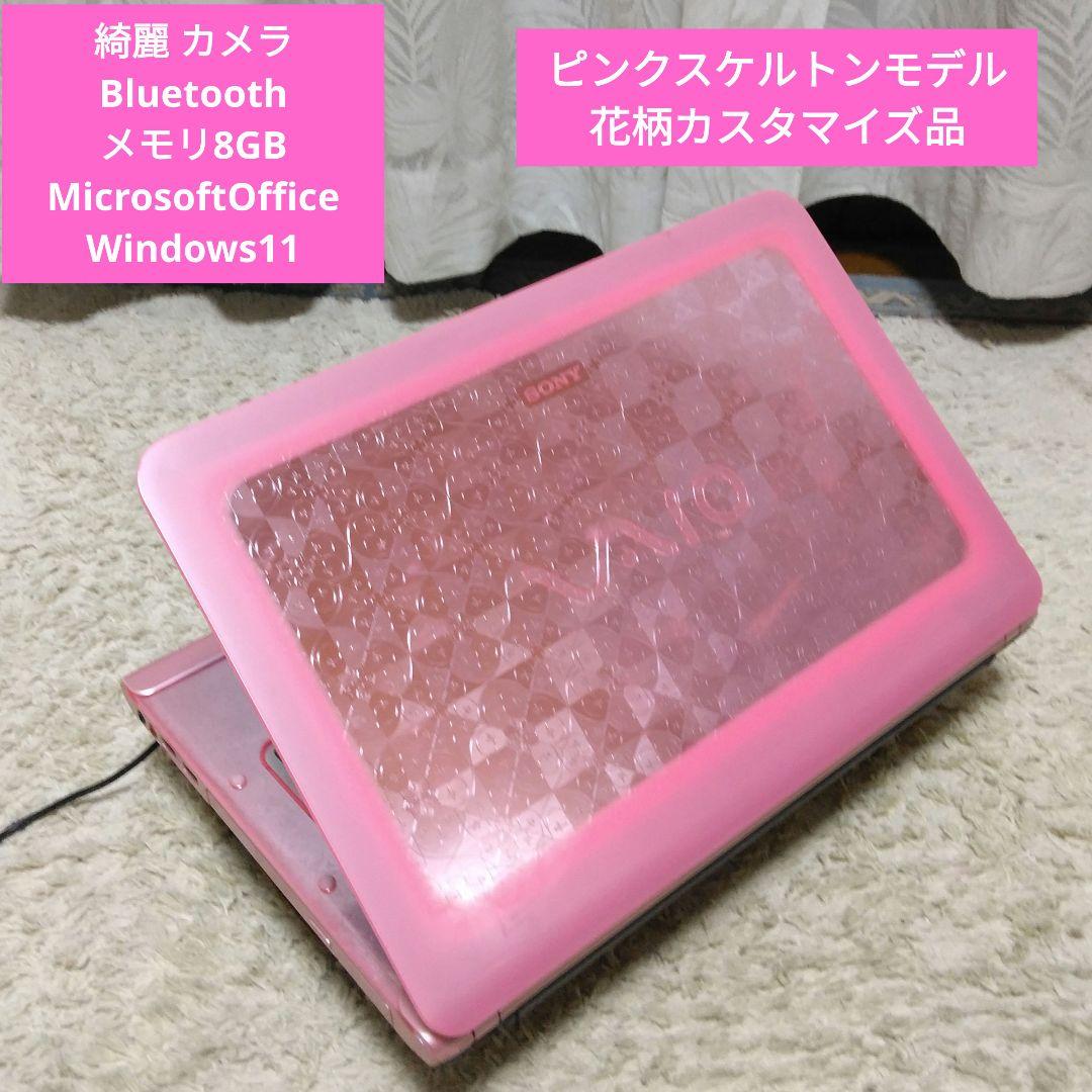 千36 特価 メモリ8GB CPUi3 カメラ Office ノートパソコン 1p-kai.jpg