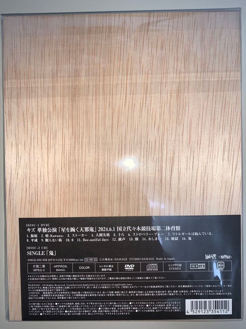 キズ LIVEDVD 星を踠く天邪鬼 完全生産限定盤※新品未開封