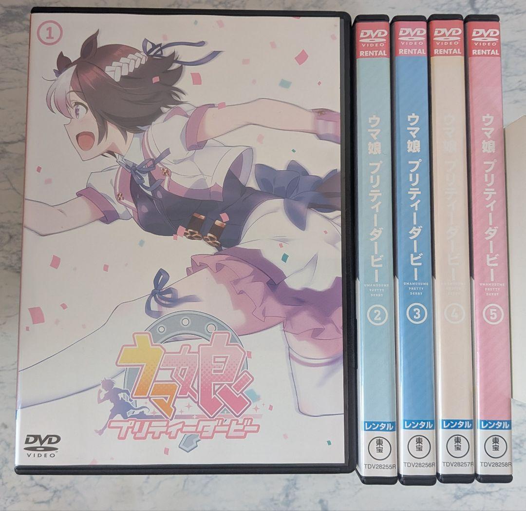 DVD　ウマ娘 プリティーダービー　1巻~5巻　計5巻　新品ケース付 ウマ娘 プリティーダービー うまむすめし (5) (裏少年サンデー
