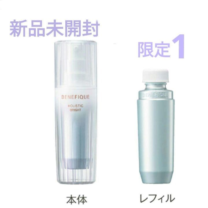 ベネフィーク　ホリスティックホワイト　美白美容液　本体　レフィル　各1本 ベネフィーク ホリスティックホワイト – 化粧品専門店マサダヤ