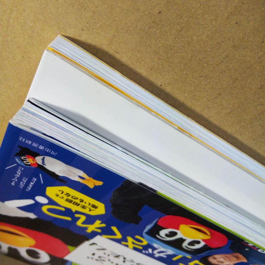 つば九郎のおなか しょくよくにまけました & ぽじてぃぶじんせいそうだん