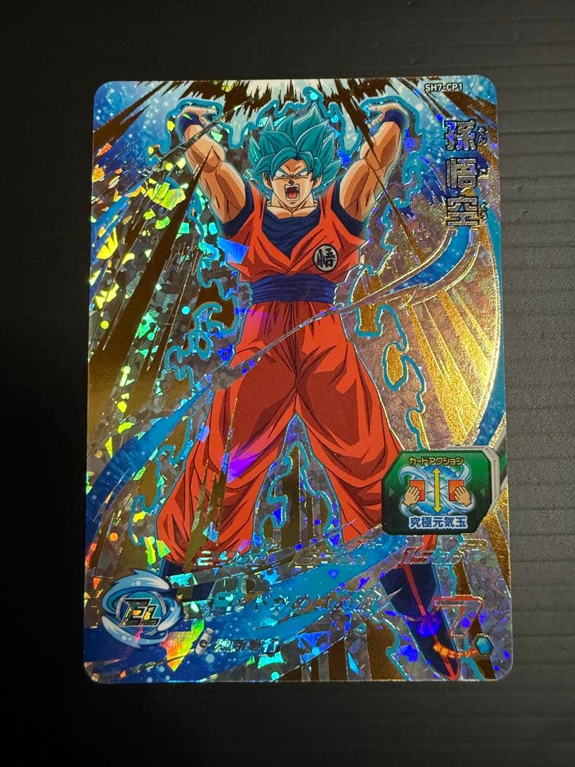 孫悟空 SH7-CP1 ドラゴンボールヒーローズ カード - メルカリ