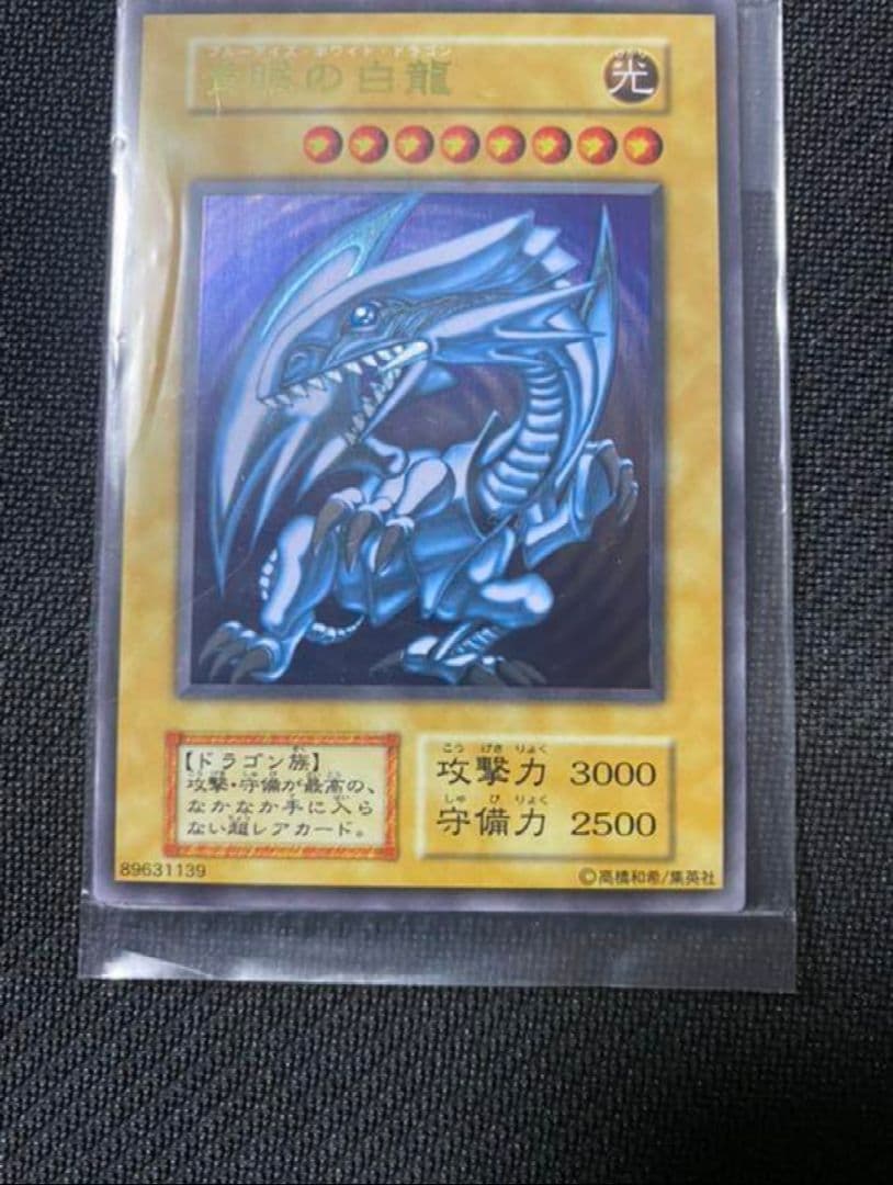 未開封 遊戯王 青眼の白龍 ステンレス製 遊戯王 ステンレス製 青眼の白龍 未開封 1枚の通販 1516613942