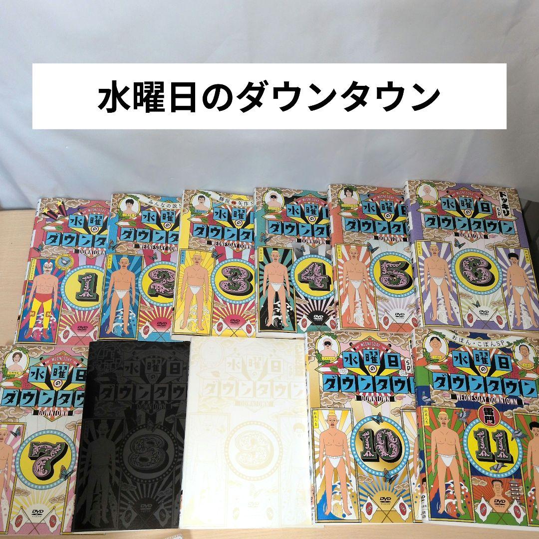 水曜日のダウンタウン DVD 1~11全巻セット 91+esw5I+XL.jpg