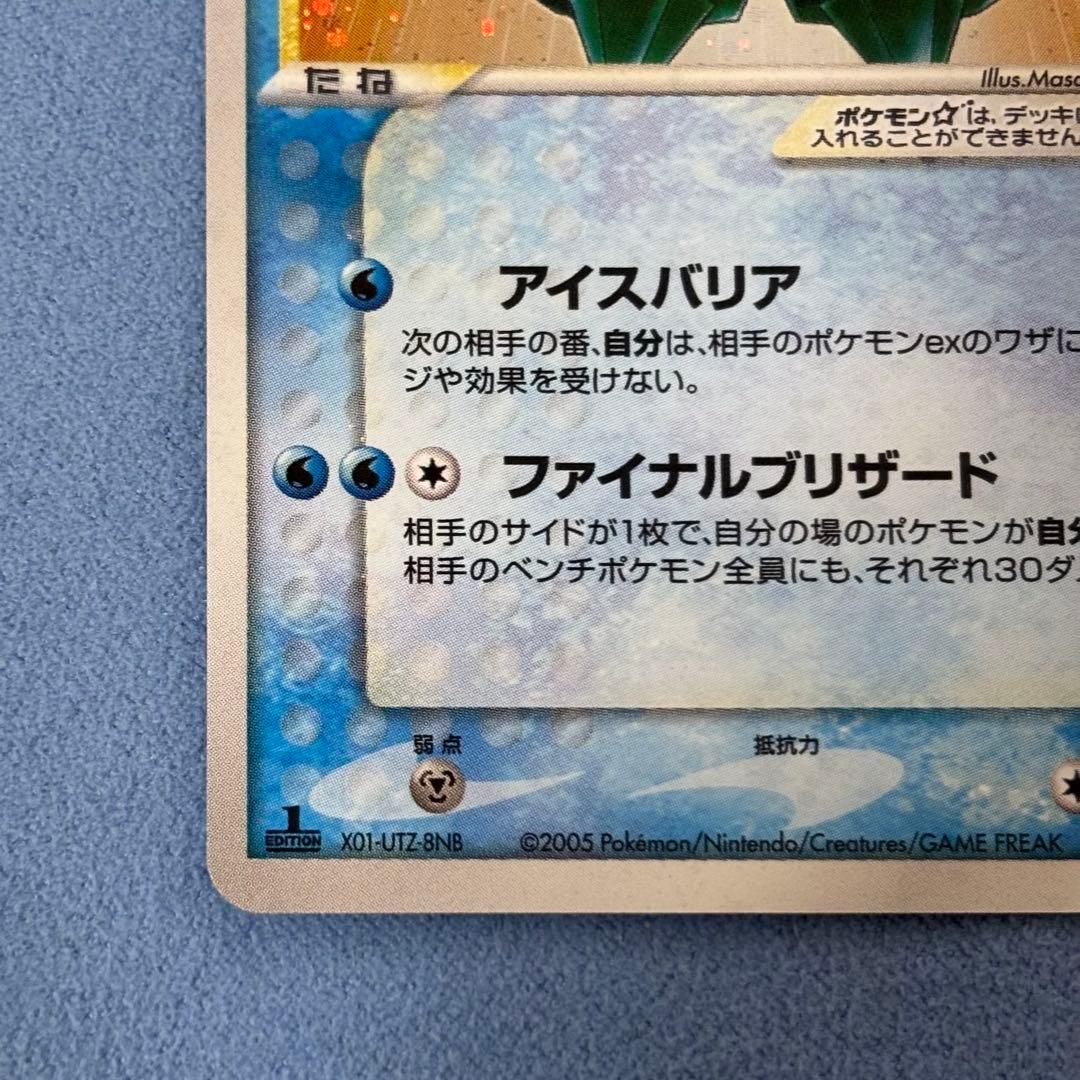 レジアイス☆ スター 拡張パック まぼろしの森 033/086 1ED - メルカリ