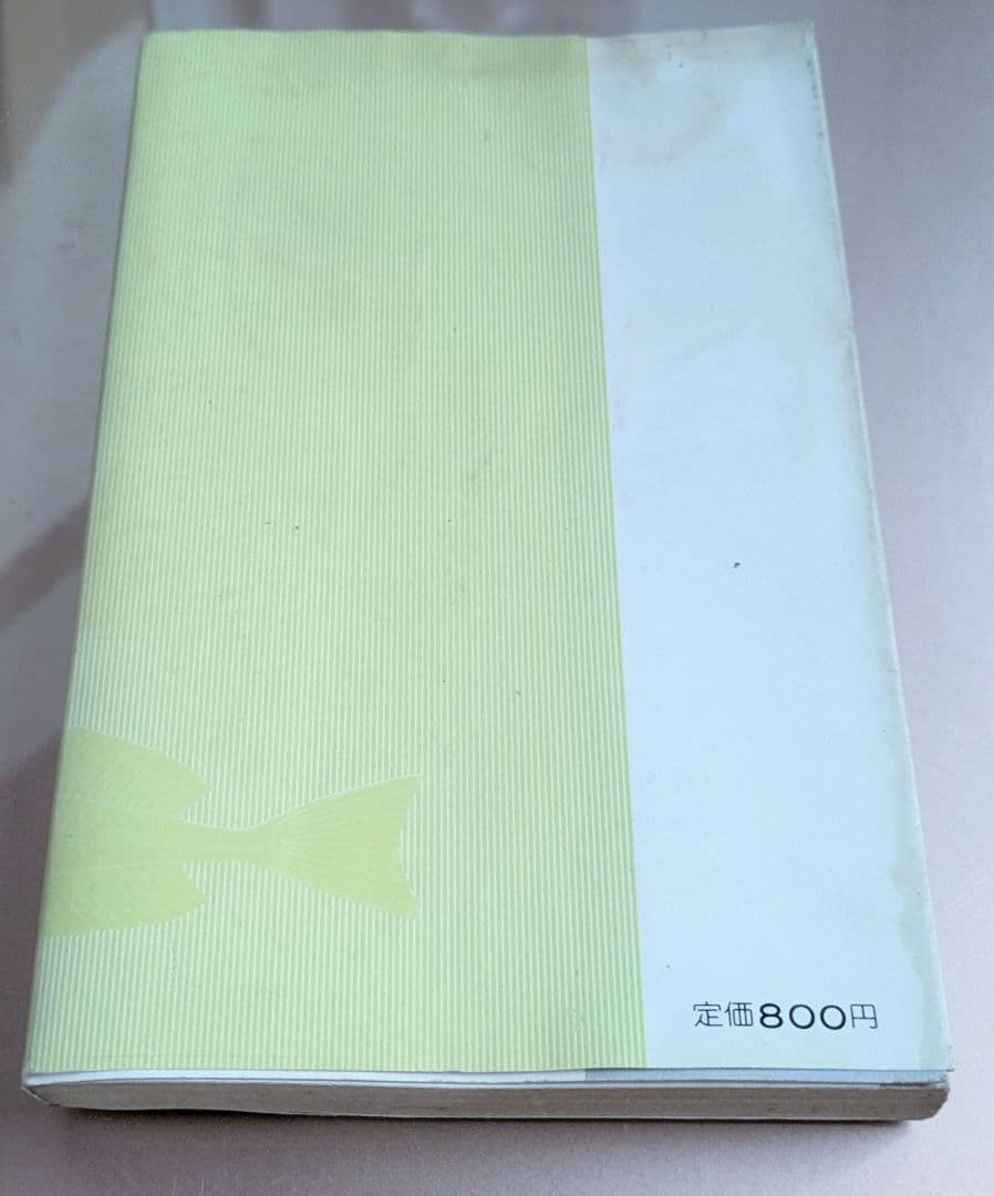 希少/出羽の方言　菅原七郎著　/　方言研究　/　山形県庄内地方　/　出羽地方　/