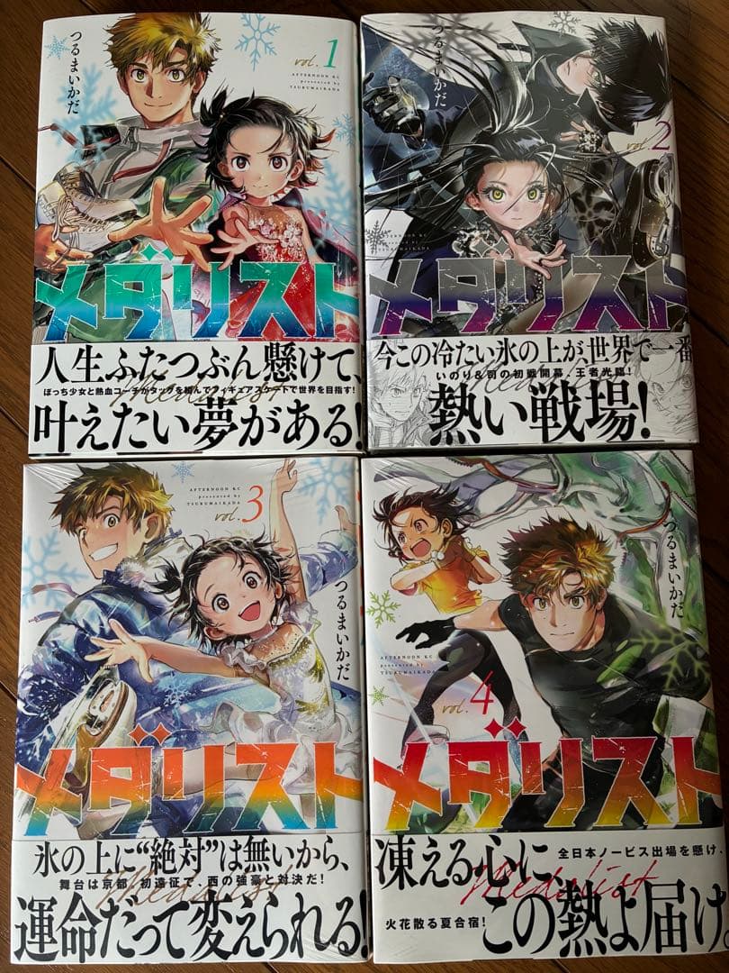 （千円引きセール中）【初版4巻セット】メダリスト 1〜4巻 つるまいかだ先生 メダリスト（1）』（つるまいかだ）｜講談社