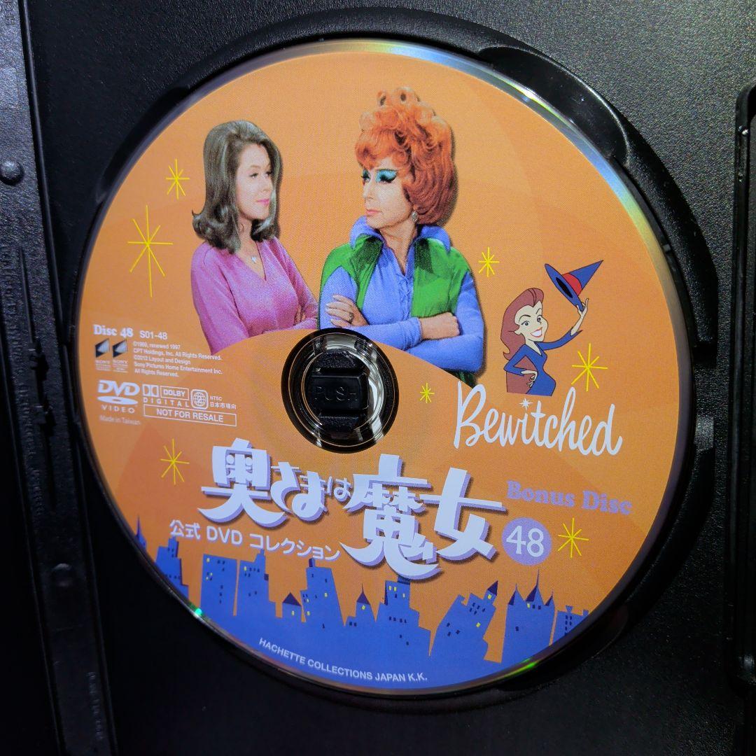 奥様は魔女　DVD　 全巻セット　４８枚