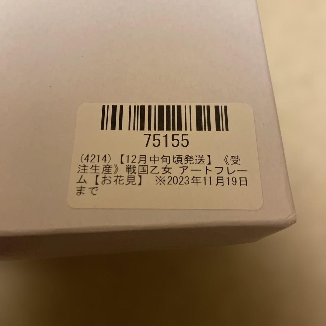 戦国乙女 アートフレーム お花見 受注生産品 カンスケ ヨシテル - メルカリ