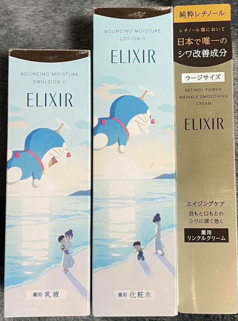 エリクシール　リフトモイスト　ローション、エマルジョン、リンクルクリーム3点 Amazon | ELIXIR エリクシール リフトモイスト エマルジョン SP 3