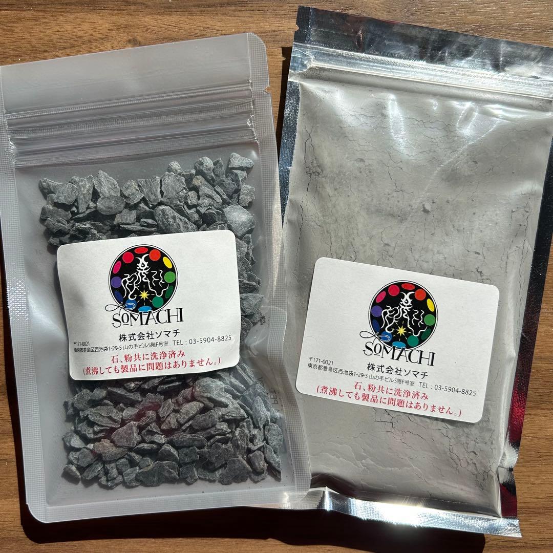 新品未開封‼︎】古代ソマチッド 石100g＆粉100g (株式会社ソマチ