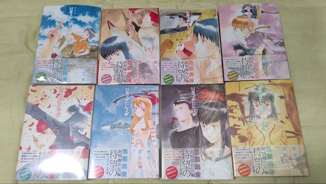 なるたる 新装版 初版 全8巻 鬼頭莫宏【説明欄必読】 - メルカリ