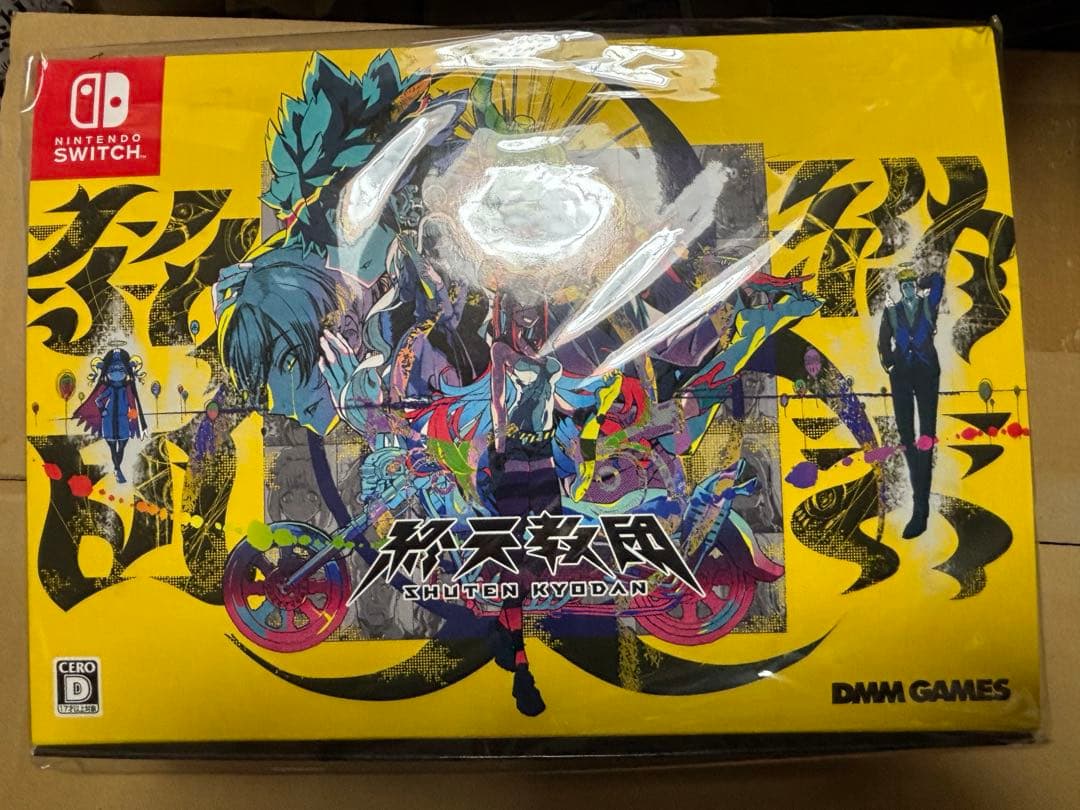 新品 Switch 『終天教団』豪華版：スペシャルコレクションボックス Switch】 終天教団 豪華版：スペシャルコレクションボックス | ノジマ