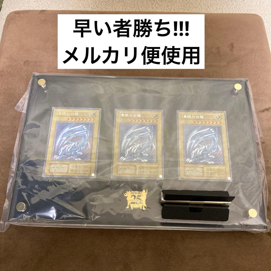 遊戯王 青眼の白龍 海馬セット ブルーアイズホワイトドラゴン シークレットレア 遊戯王カード 25周年記念 海馬セット 『青眼の白龍』シークレットレア