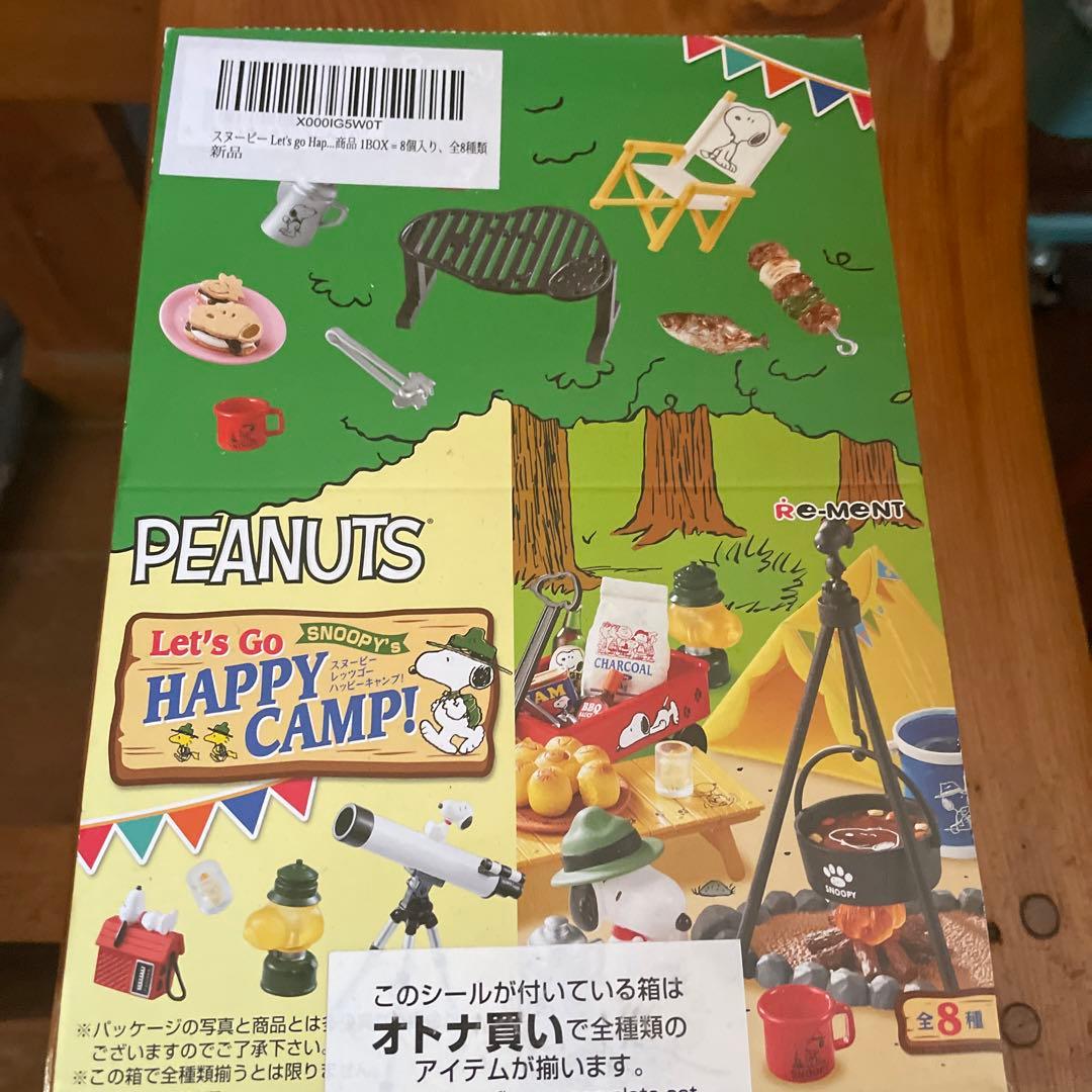 リーメント スヌーピー 