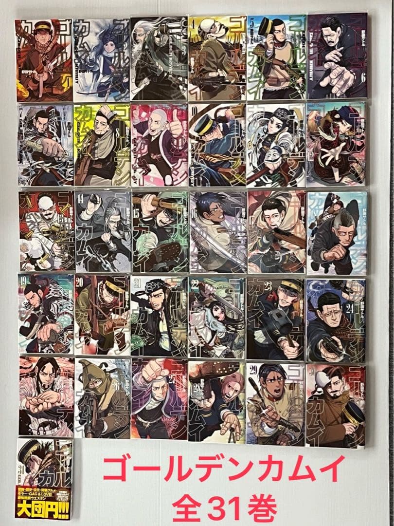 ゴールデンカムイ全31巻 全巻透明ブックカバー包装 - メルカリ