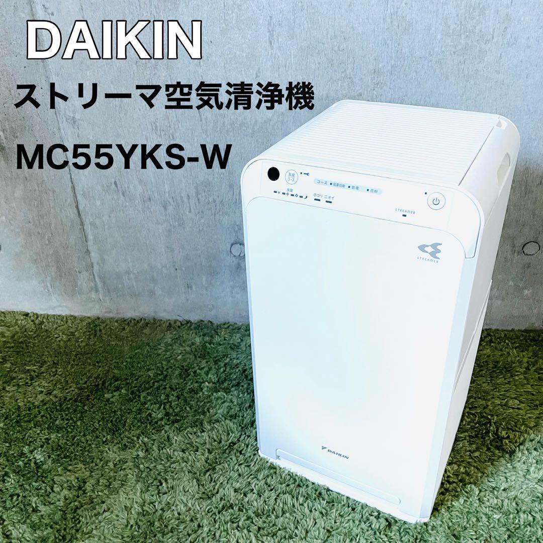 ダイキン ストリーマ 空気清浄機 MC55YKS-W ホワイト 25畳 - メルカリ