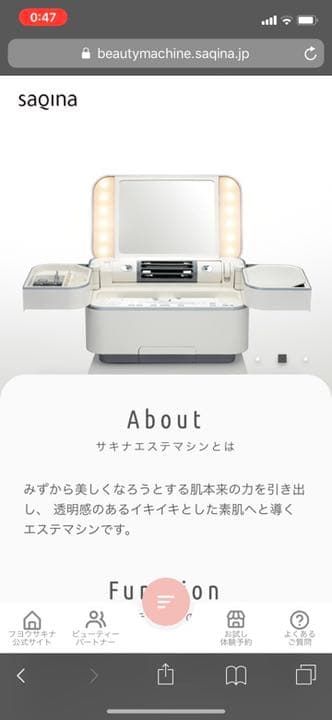 サキナ美顔器 - メルカリ