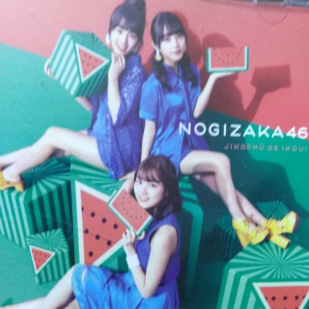 ジコチューで行こう!(TYPE-B)