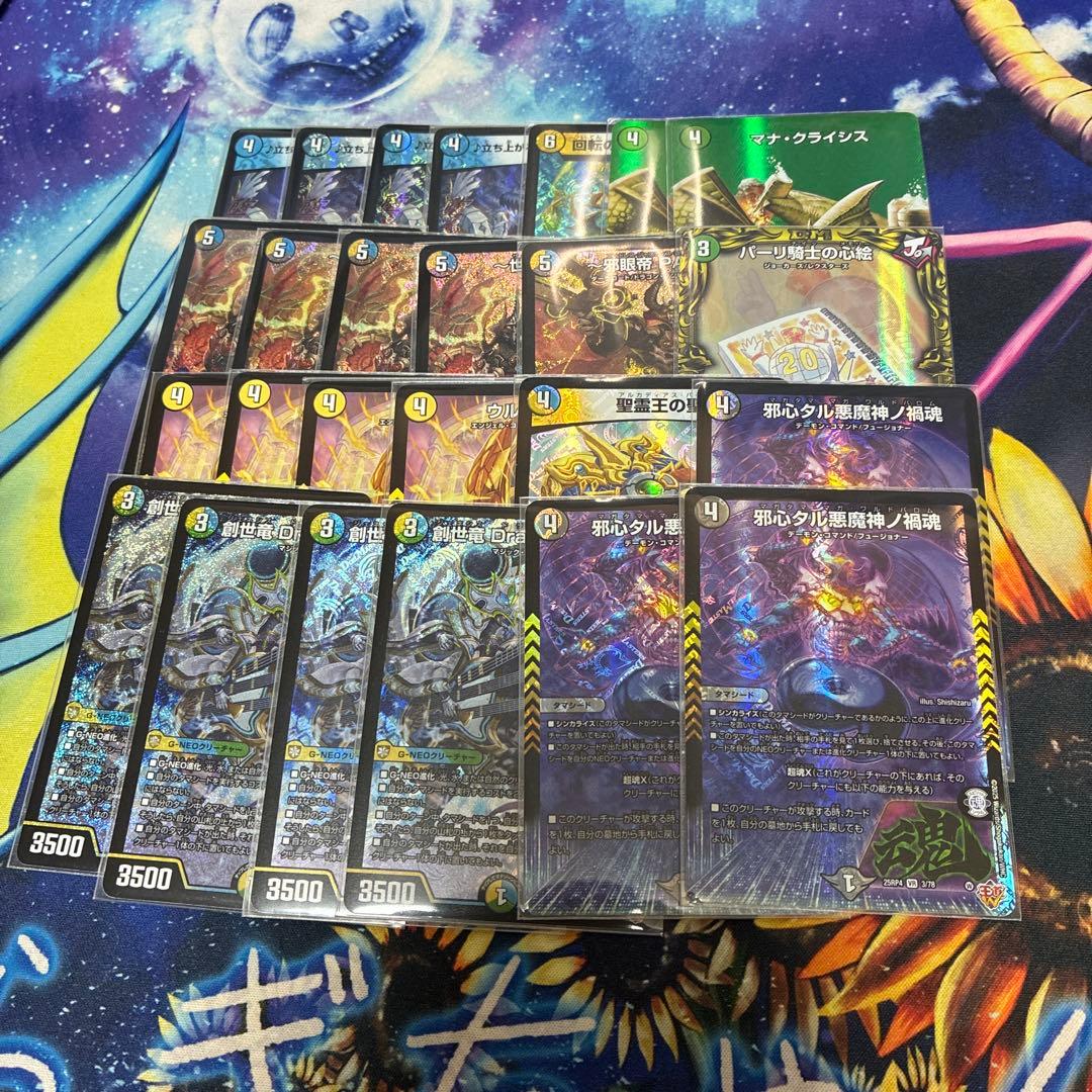 4c創世竜 デッキパーツ - メルカリ