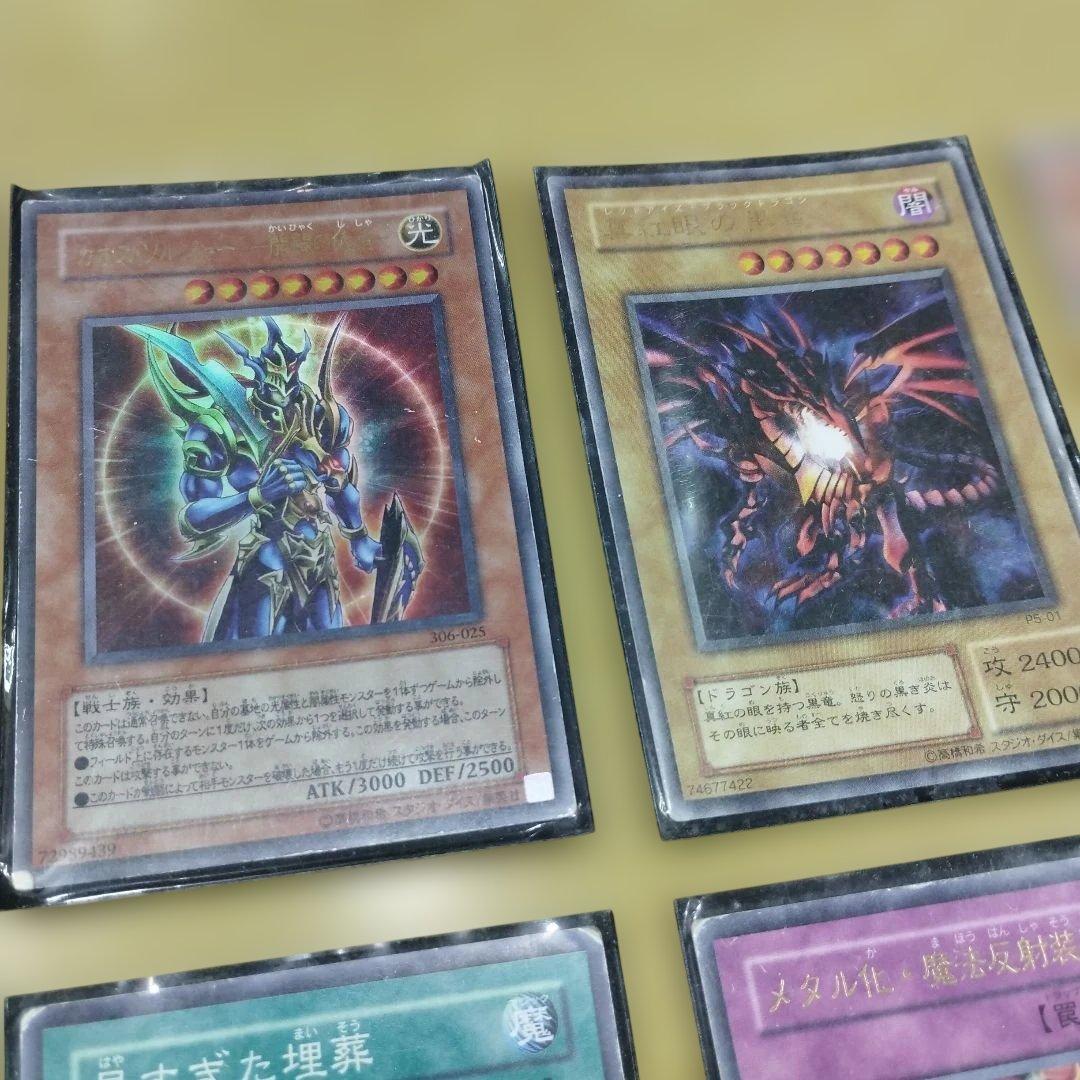 遊戯王カードまとめ売り - メルカリ